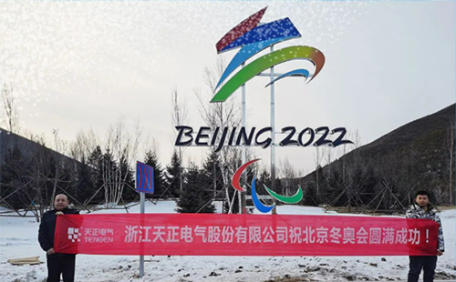 -40℃依然“来电”！pg电游电气绿电解决方案照亮“绿色冬奥”