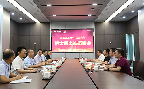 攻克新能源用断路器关键技术，pg电游2名博士后成功出站