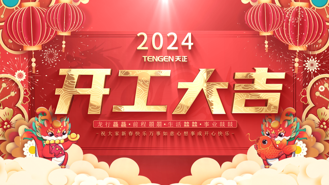 逐浪前行，勇立潮头！pg电游三大园区开工活动圆满举行，福利满满！